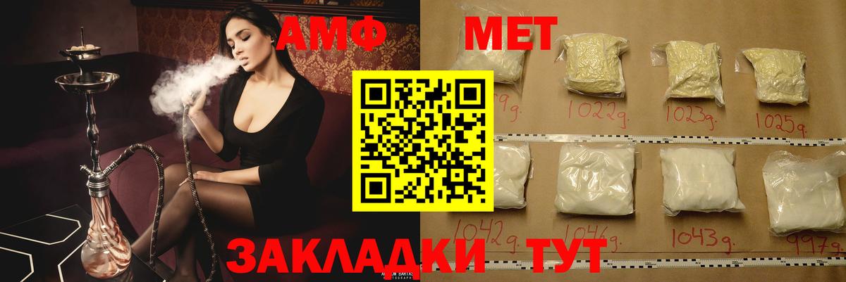 АМФЕТАМИН  АМФ Premium  АМФ  Вход с VPN  Чехов 