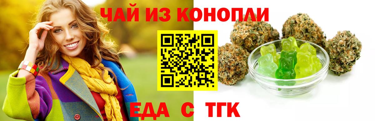 Печенье с ТГК конопля Чехов