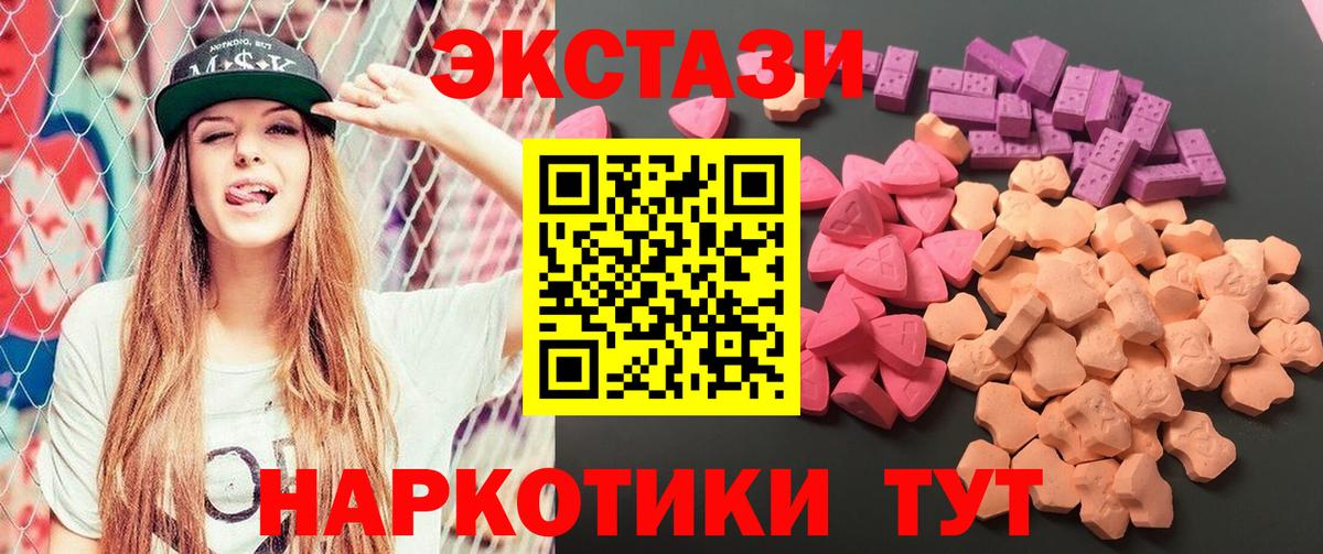Ecstasy  Экстази XTC  Вход с VPN  Чехов 