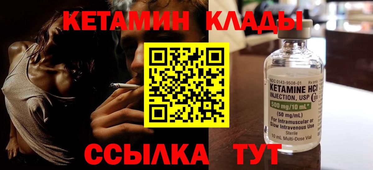 КЕТАМИН ketamine Чехов