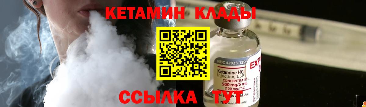   ONION  КЕТАМИН ketamine  Вход с VPN  Чехов 