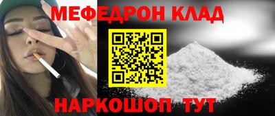 мяу мяу кристалл Кунгур