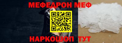 мяу мяу кристалл Кунгур