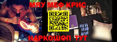 мяу мяу кристалл Кунгур