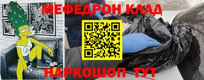 мяу мяу кристалл Кунгур