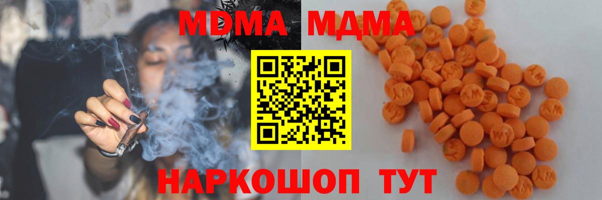 МДМА Molly Чехов
