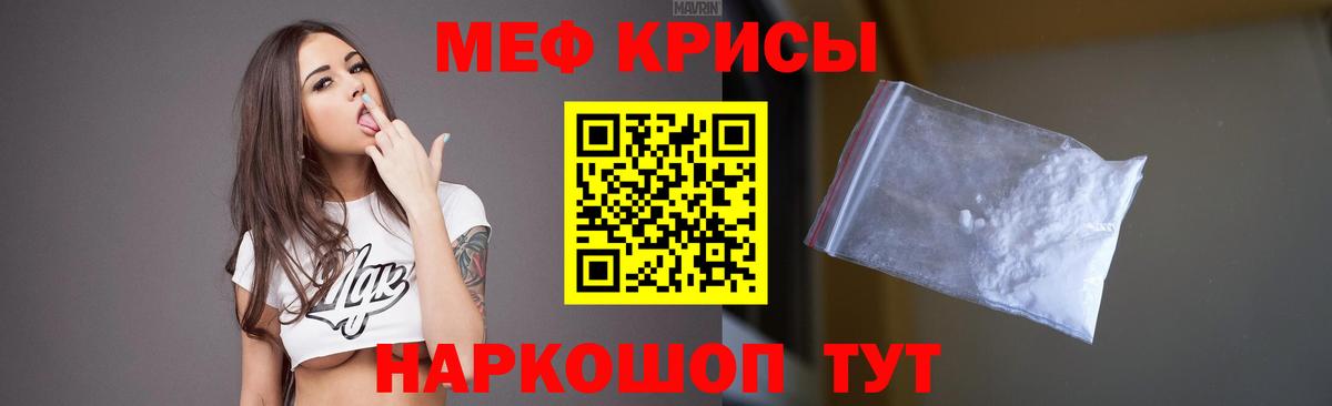 Меф мука Чехов
