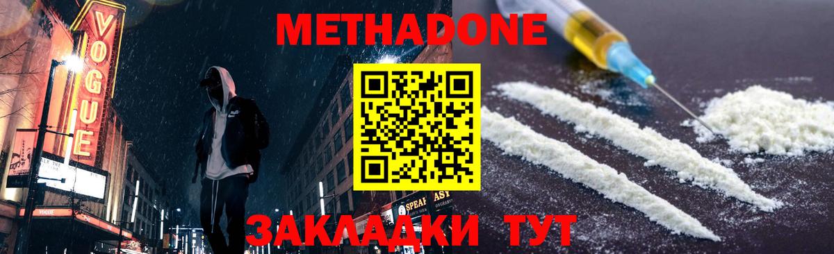 Чехов  МЕТАДОН мёд  МЕТАДОН кристалл  Вход с VPN 