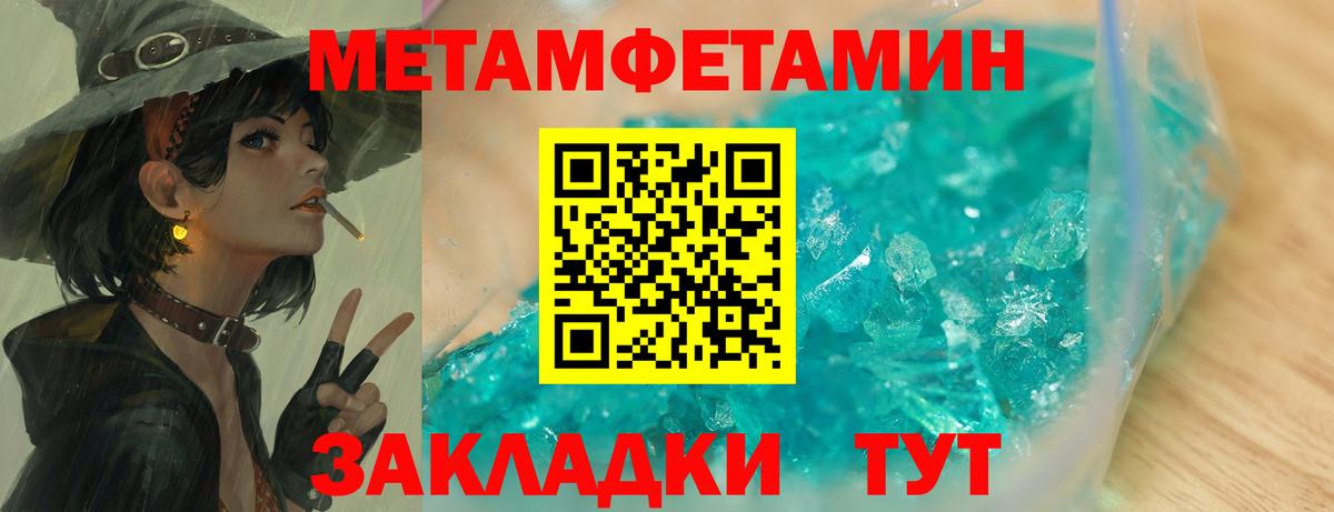МЕТАМФЕТАМИН мет  МЕТАМФЕТАМИН мет  Чехов  Вход с VPN 