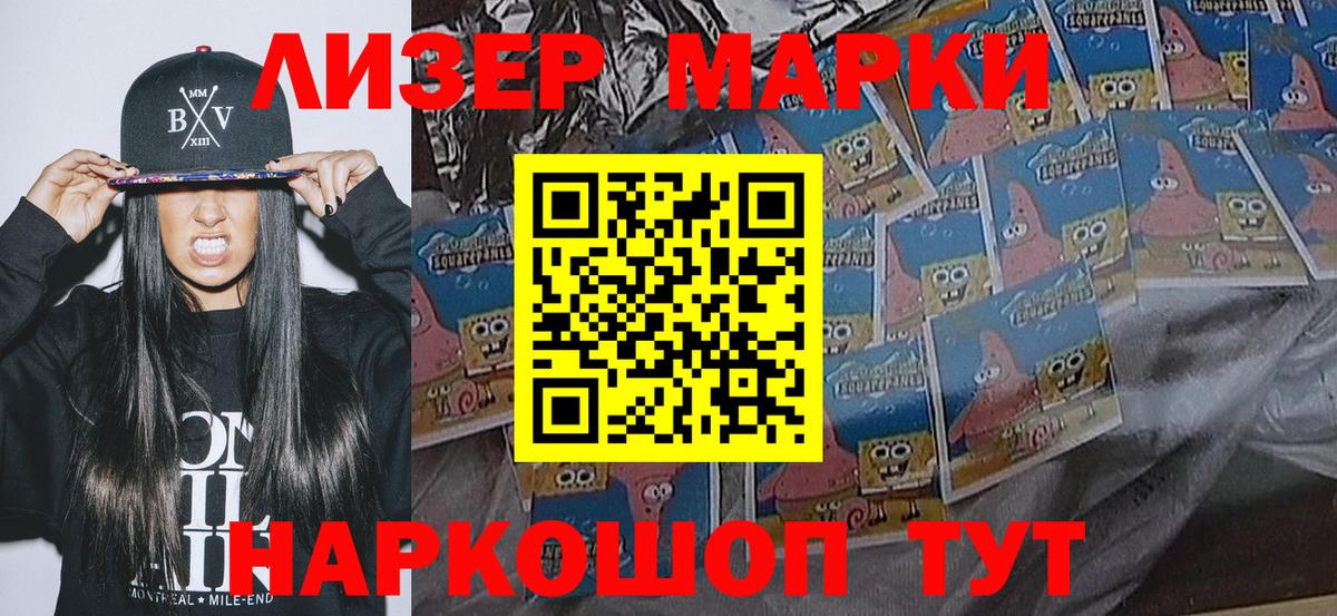 Марки NBOMe 1,5мг  Вход с VPN  дарнет шоп  Чехов  Наркотические марки 